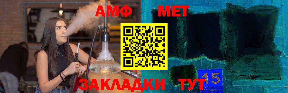 Amphetamine Розовый  Amphetamine  Сунжа  Вход с VPN 