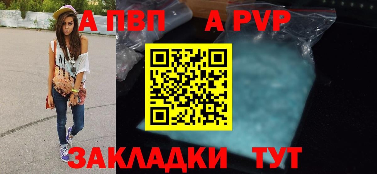 APVP мука  Вход с VPN  A-PVP Crystall  A-PVP  Сунжа 