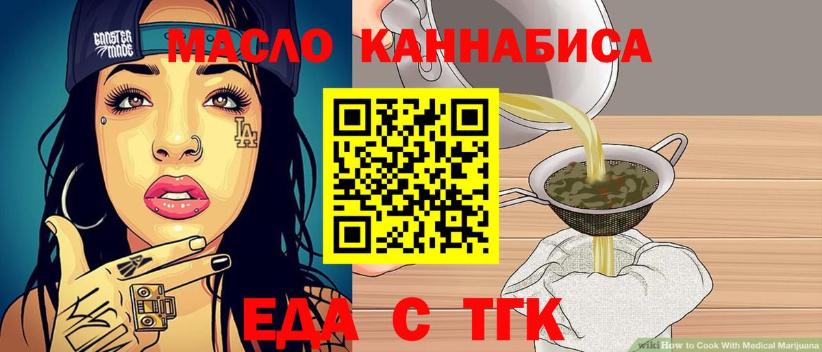 Еда ТГК конопля Сунжа