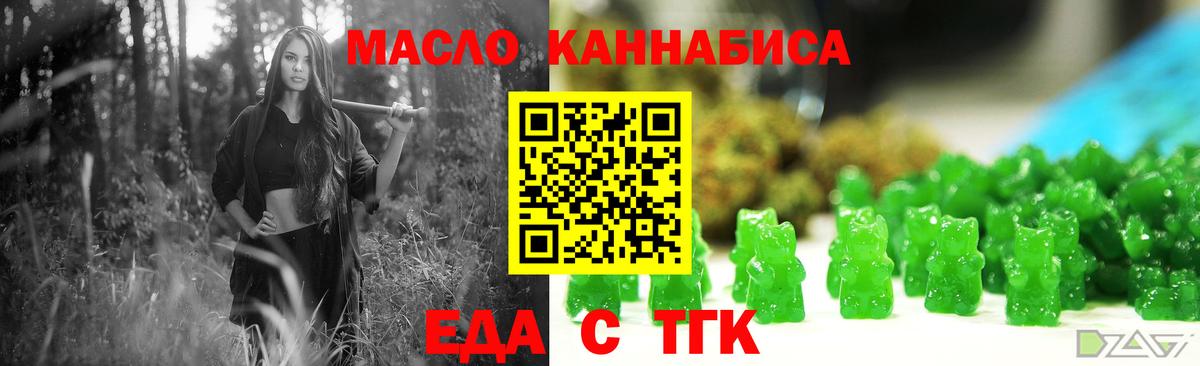 Сунжа  Еда ТГК конопля  Вход с VPN 