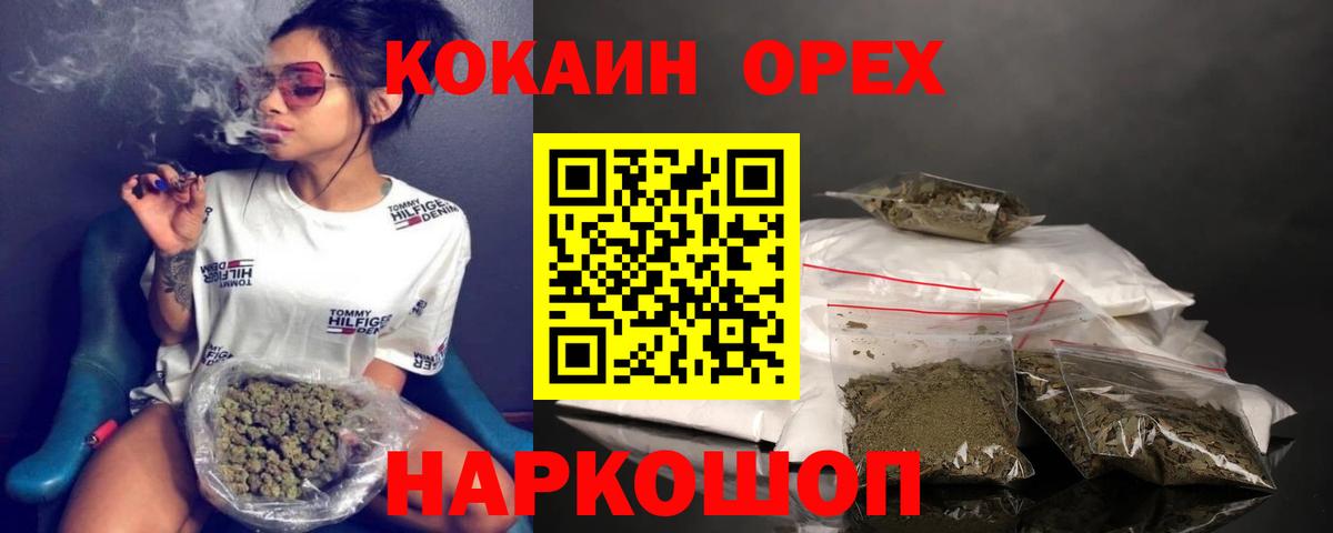COCAIN 99%  Вход с VPN  Сунжа  Кокаин  КОКАИН Эквадор 