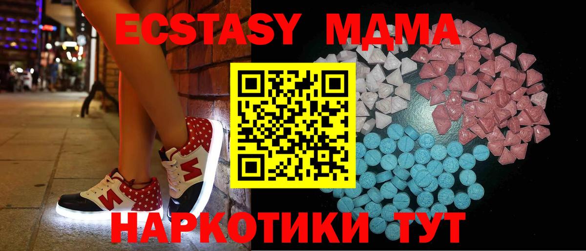 ЭКСТАЗИ MDMA  Вход с VPN  ЭКСТАЗИ  Сунжа  Экстази XTC 
