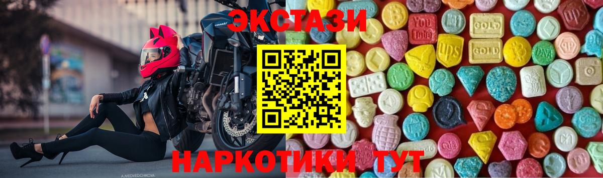 ЭКСТАЗИ 280 MDMA Сунжа