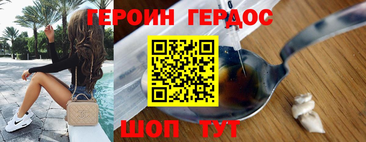 Сунжа  Героин гречка  Вход с VPN 