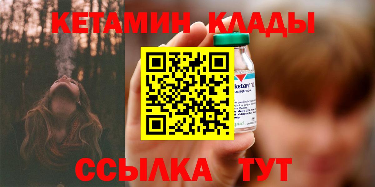 Кетамин ketamine  Вход с VPN  Сунжа 