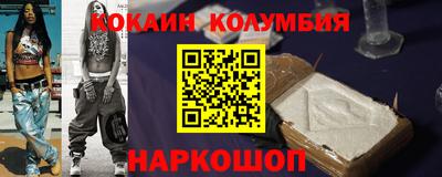 кокаин колумбия Наро-Фоминск