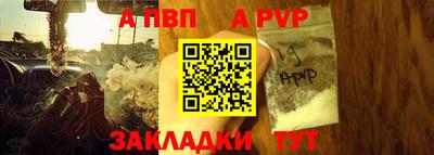 альфа пвп Нальчик