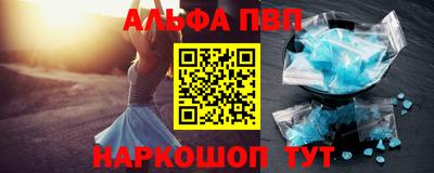 альфа пвп Нальчик
