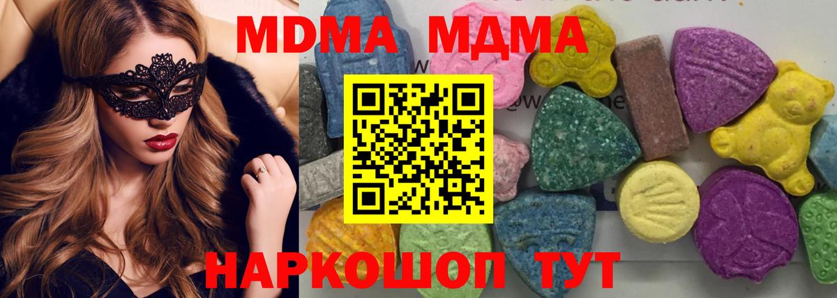 Сунжа  MDMA Molly  МДМА  Вход с VPN 