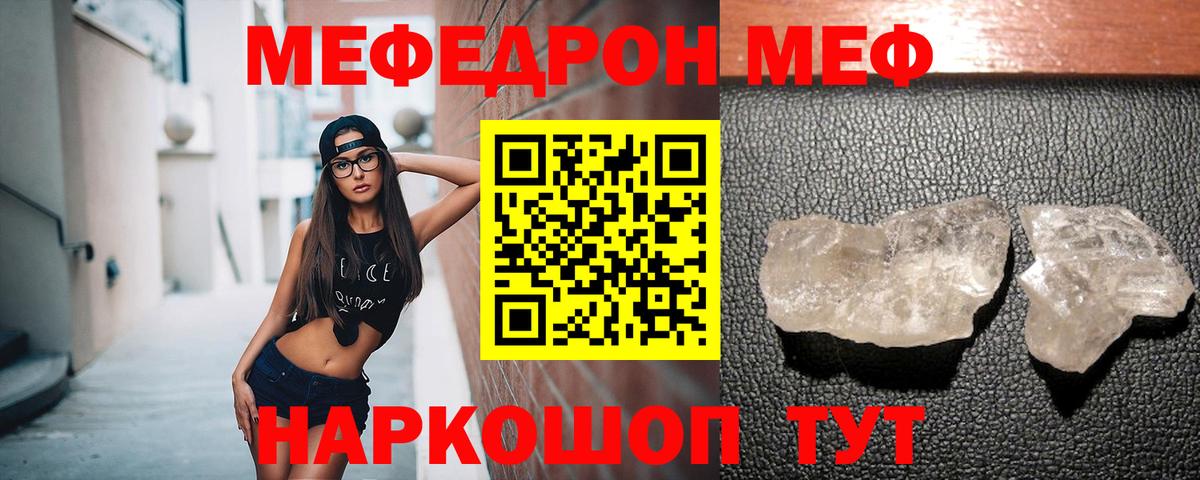 Сунжа  МЕФ  Меф  МЕФ мука  Вход с VPN 