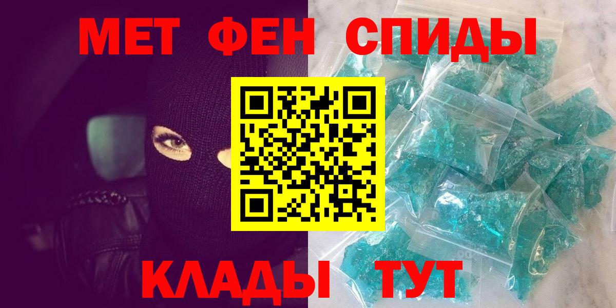 Метамфетамин кристалл  МЕТАМФЕТАМИН  Метамфетамин кристалл  Сунжа  Вход с VPN 