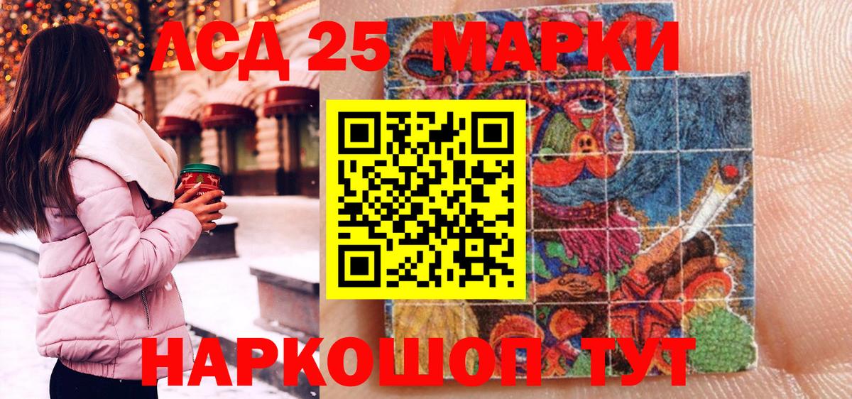 Марки 25I-NBOMe 1,5мг  Вход с VPN  Сунжа 
